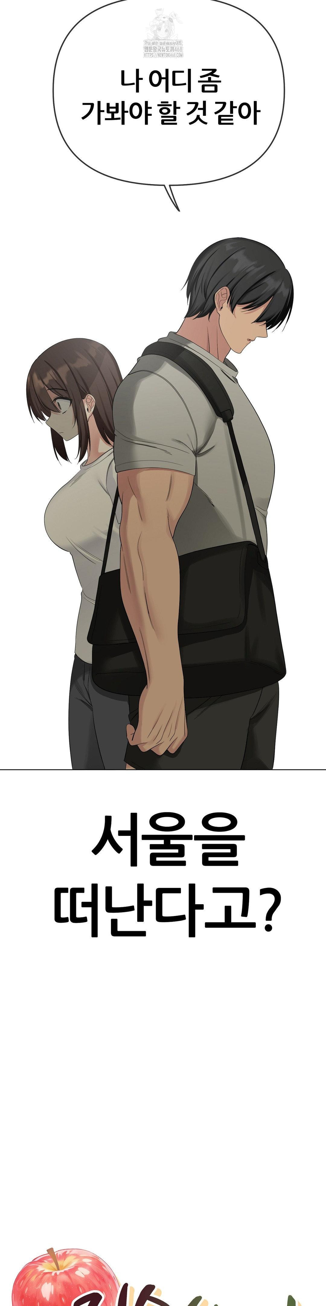 Beast Cub Raw Chapter 15 - Page 9