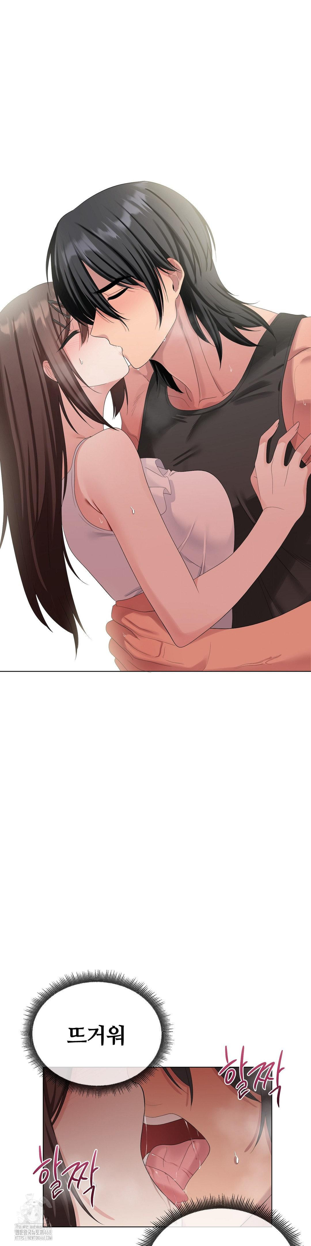 Beast Cub Raw Chapter 16 - Page 24