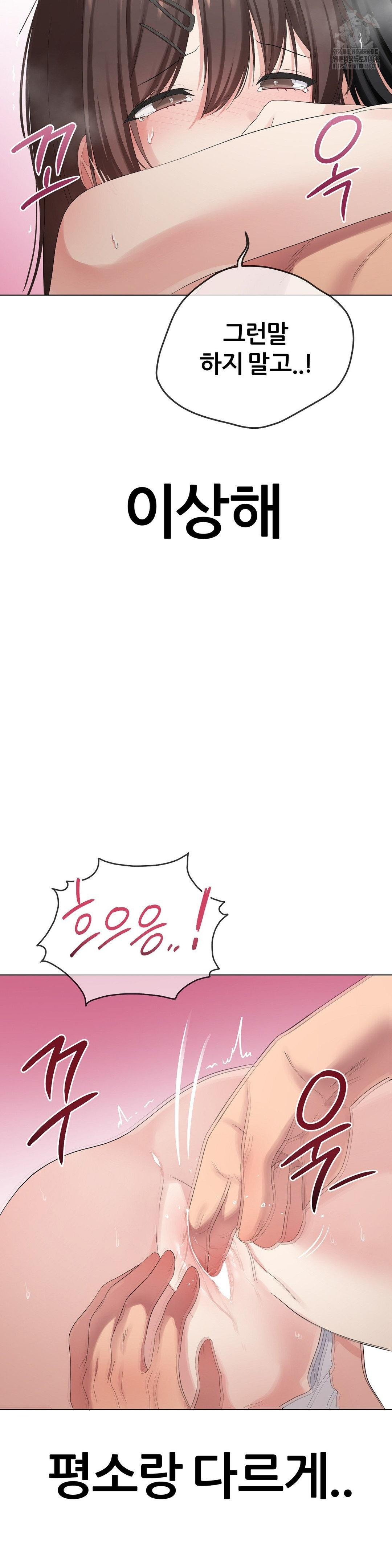 Beast Cub Raw Chapter 16 - Page 39