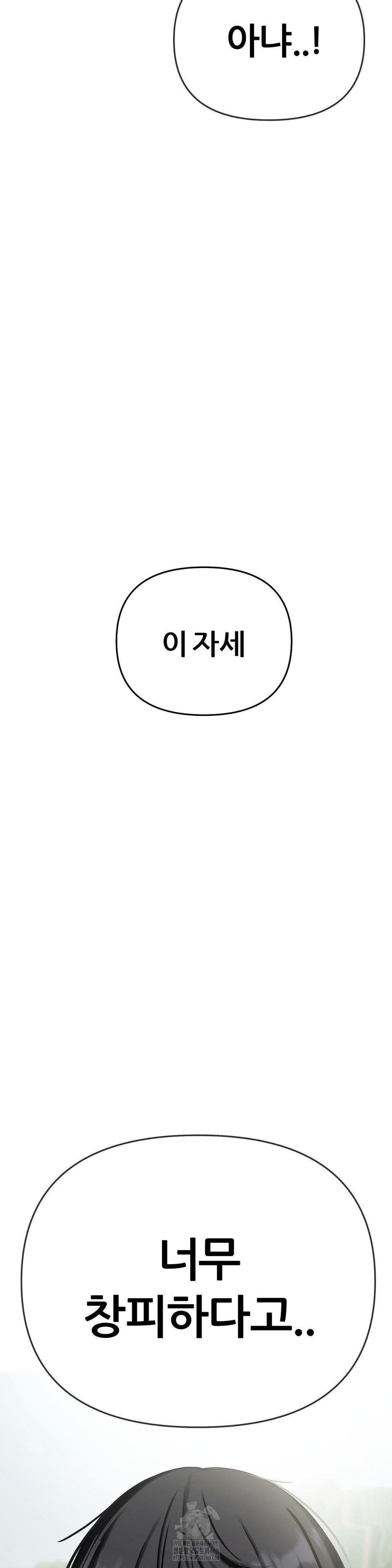 Beast Cub Raw Chapter 16 - Page 46