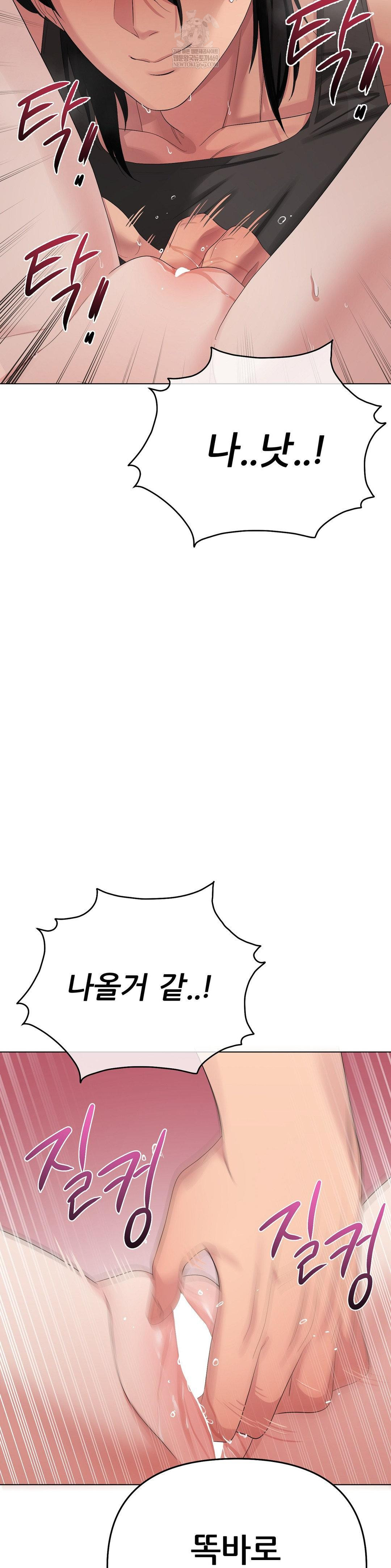 Beast Cub Raw Chapter 17 - Page 14