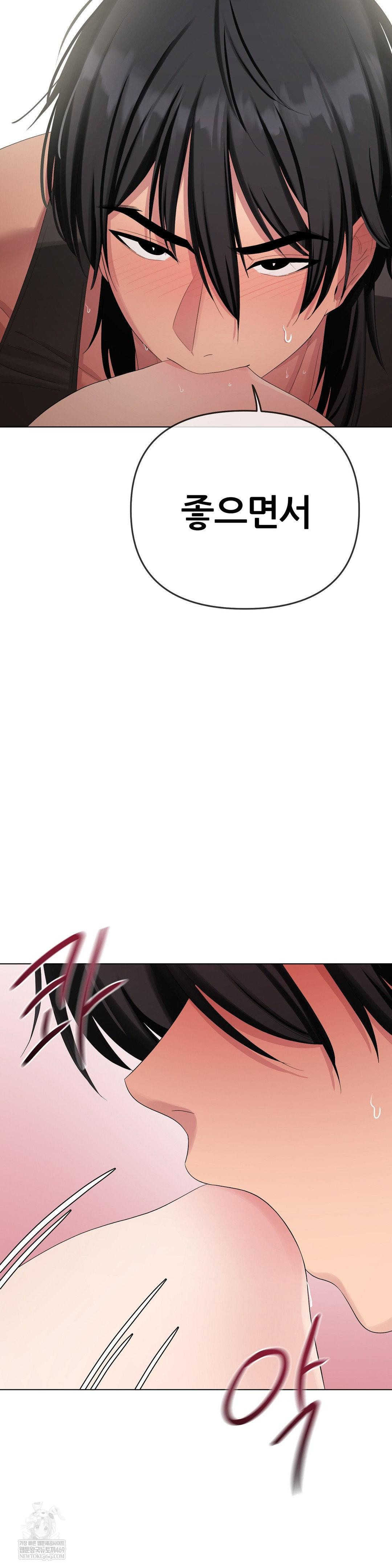 Beast Cub Raw Chapter 17 - Page 31