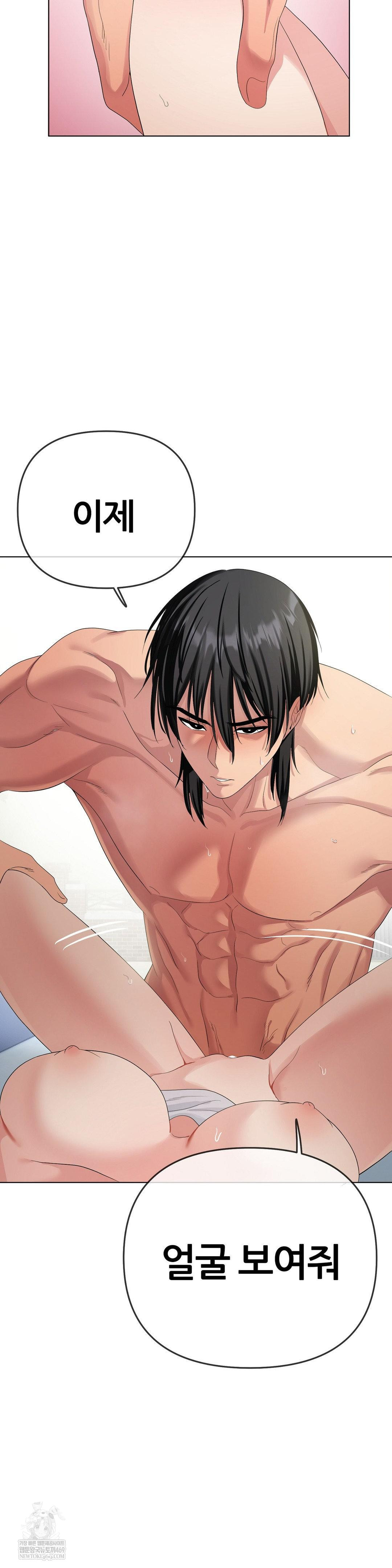 Beast Cub Raw Chapter 18 - Page 18