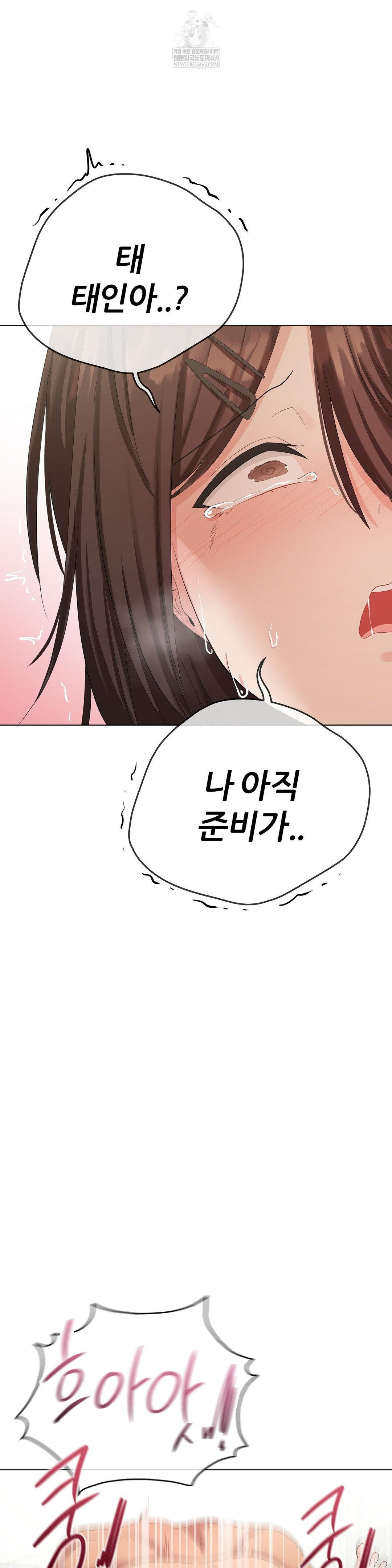 Beast Cub Raw Chapter 18 - Page 19