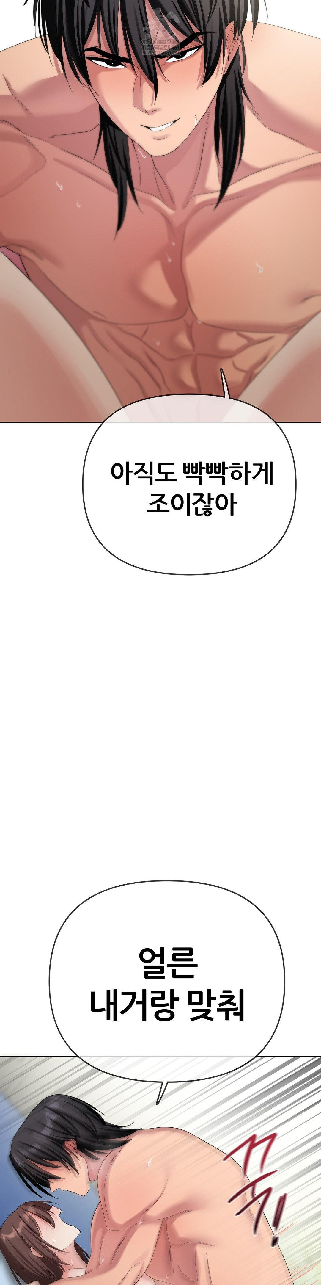 Beast Cub Raw Chapter 18 - Page 23