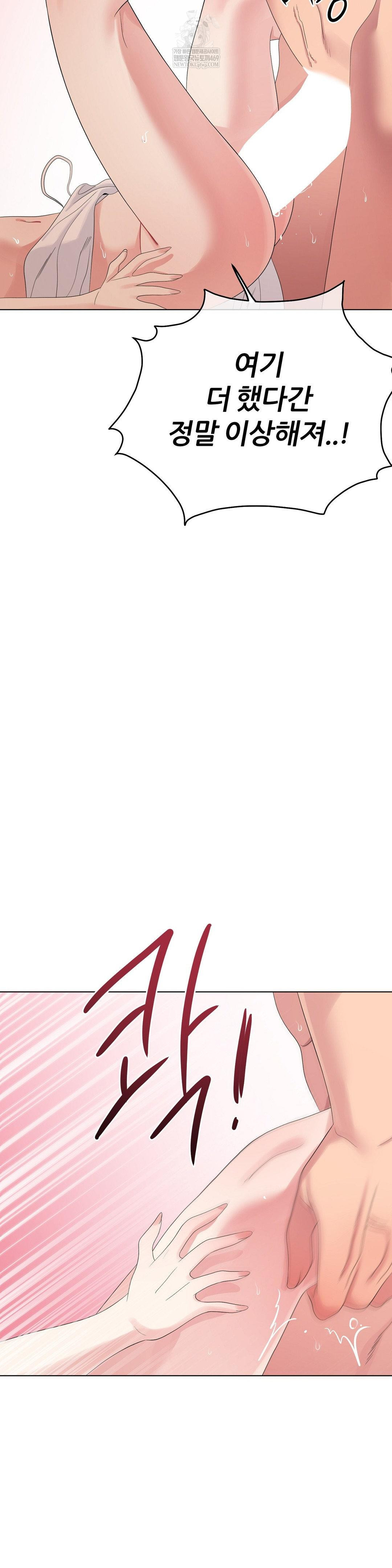 Beast Cub Raw Chapter 18 - Page 30