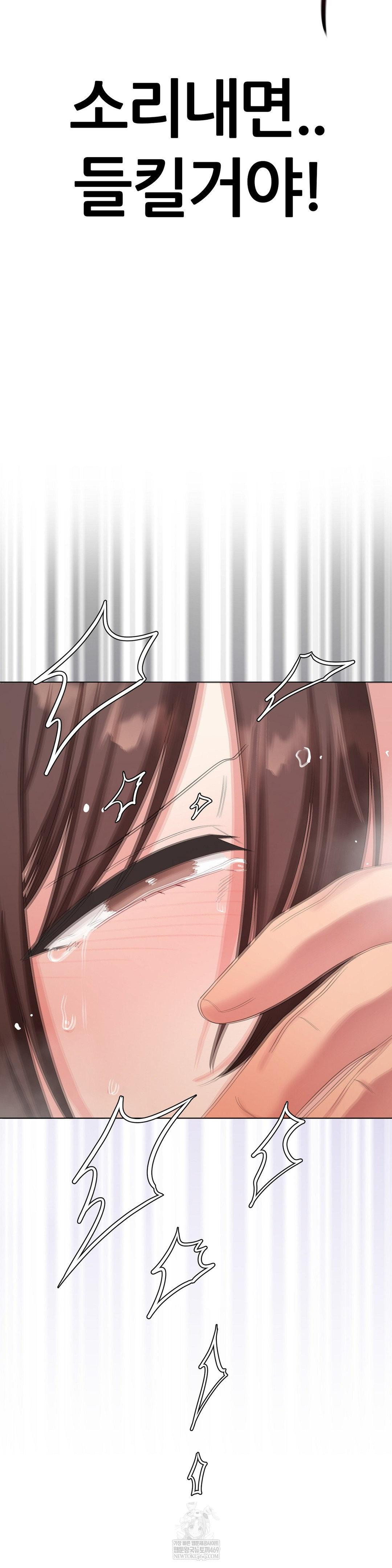 Beast Cub Raw Chapter 18 - Page 44