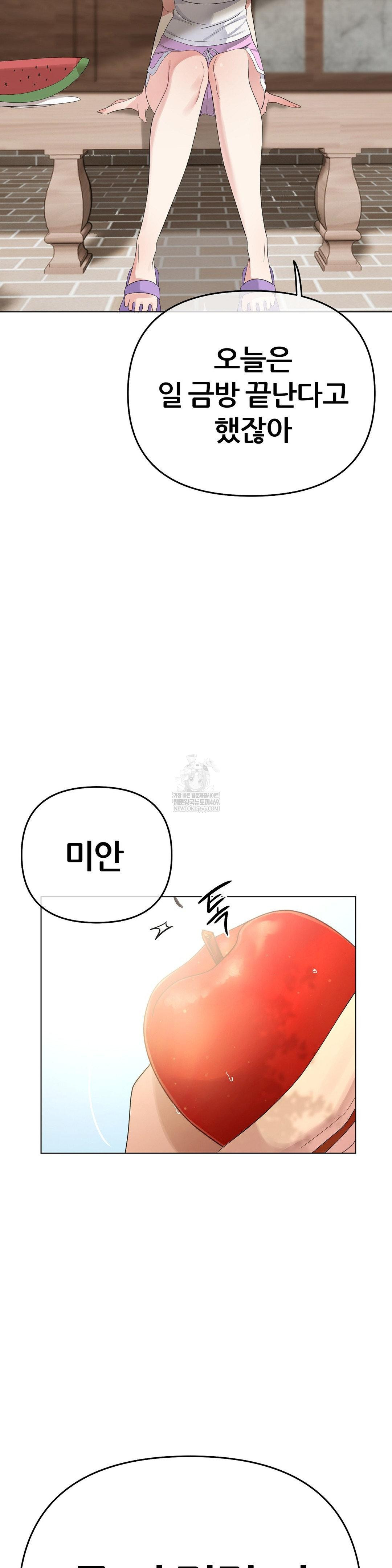 Beast Cub Raw Chapter 19 - Page 3