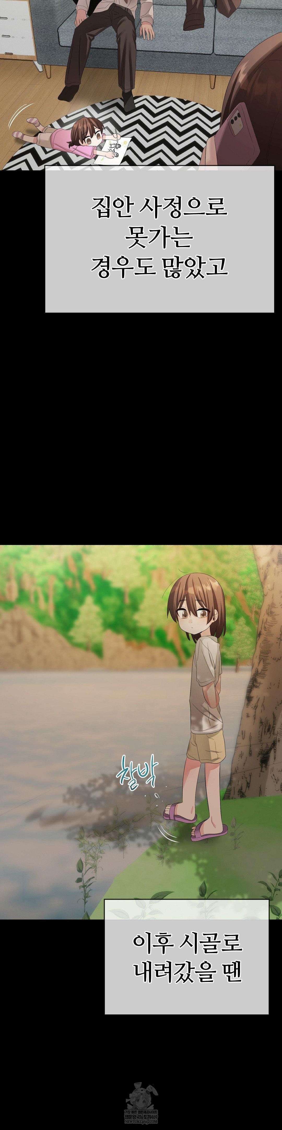 Beast Cub Raw Chapter 19 - Page 49