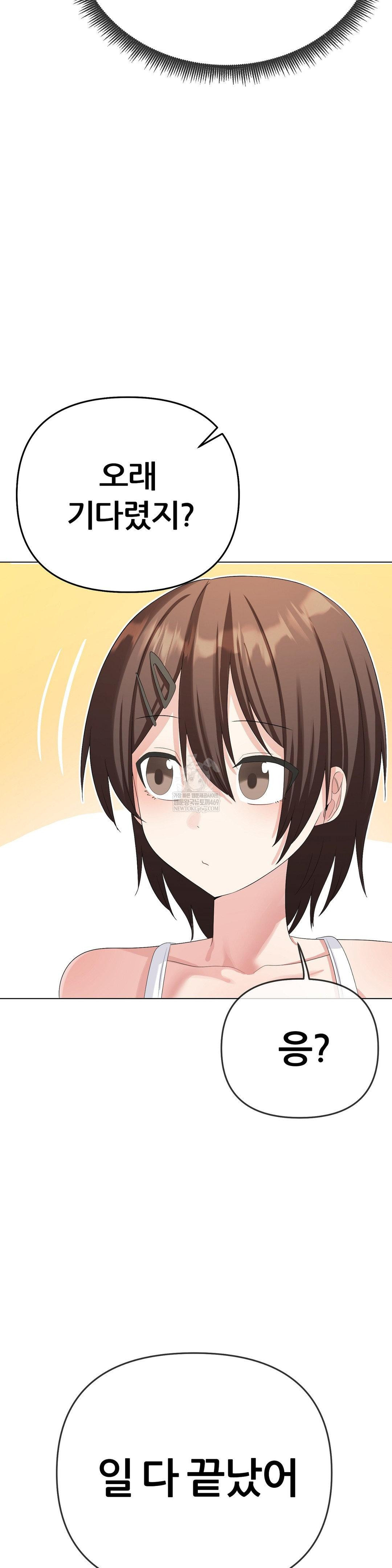 Beast Cub Raw Chapter 19 - Page 52