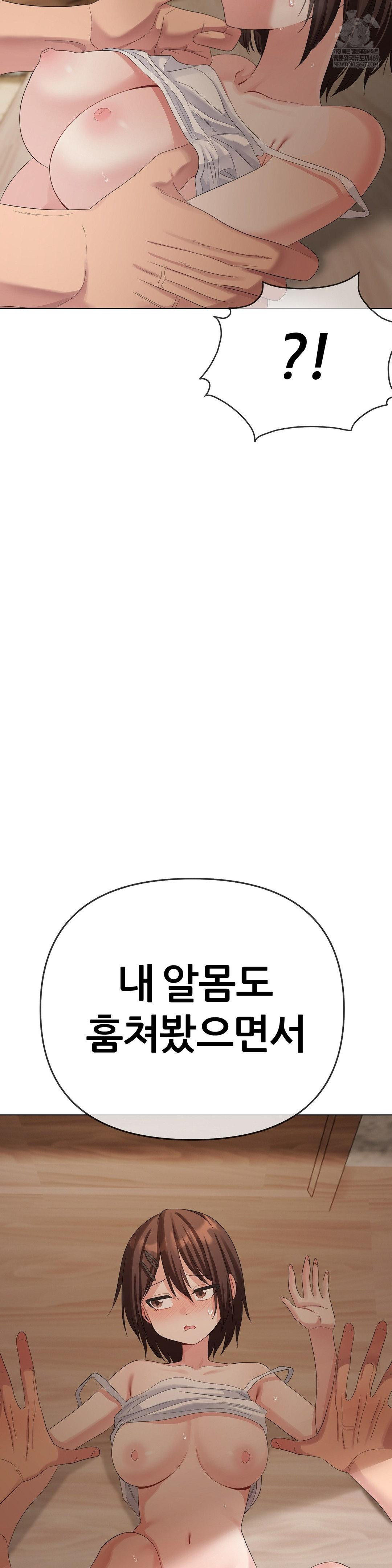 Beast Cub Raw Chapter 19 - Page 55