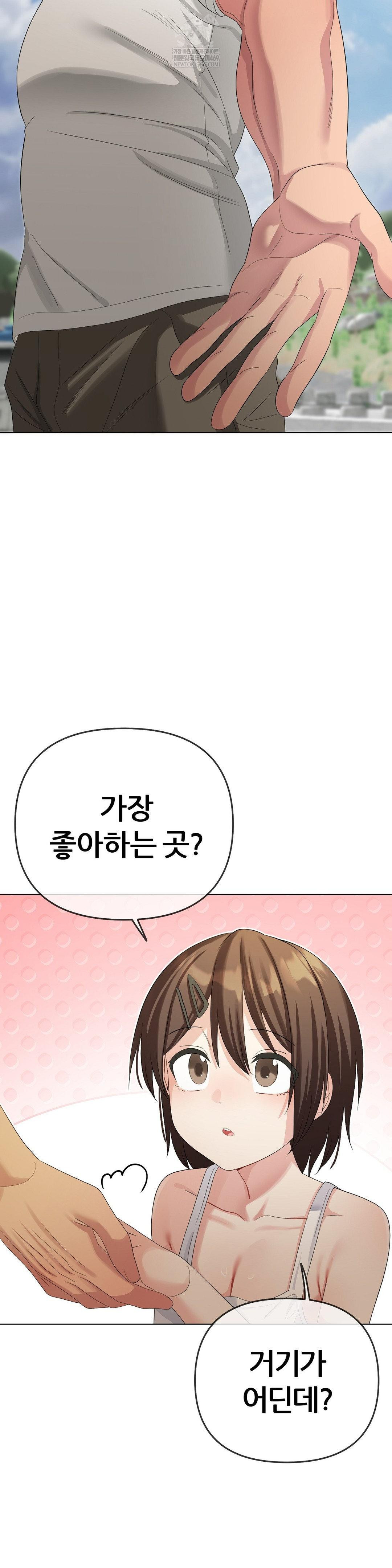 Beast Cub Raw Chapter 19 - Page 58