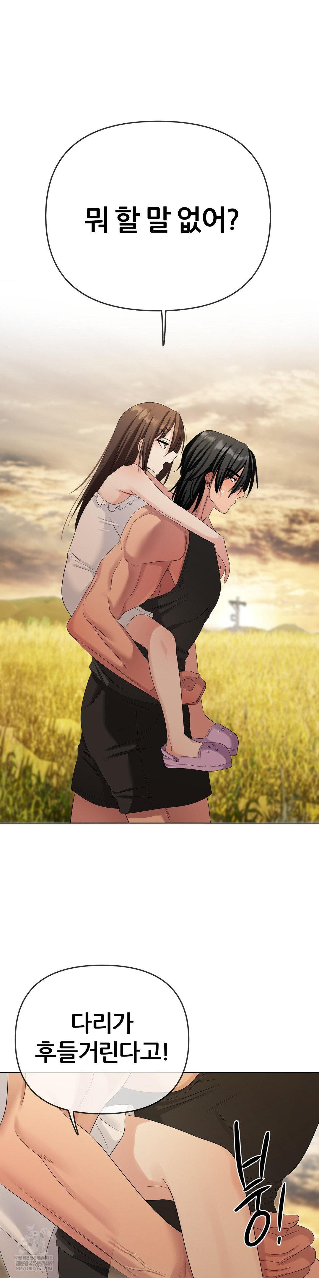 Beast Cub Raw Chapter 20 - Page 17