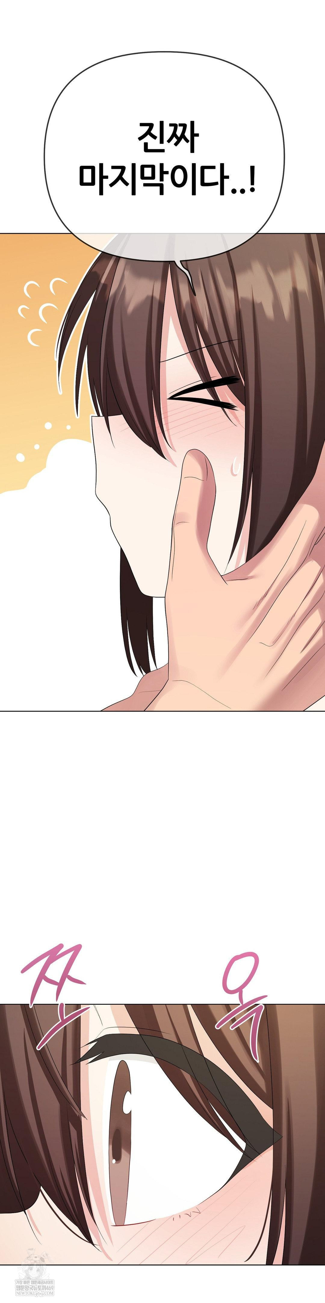 Beast Cub Raw Chapter 20 - Page 30