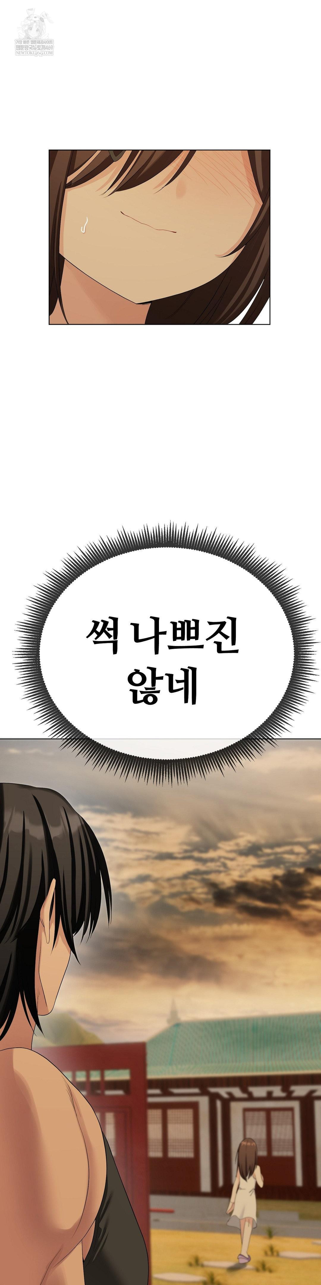 Beast Cub Raw Chapter 20 - Page 35