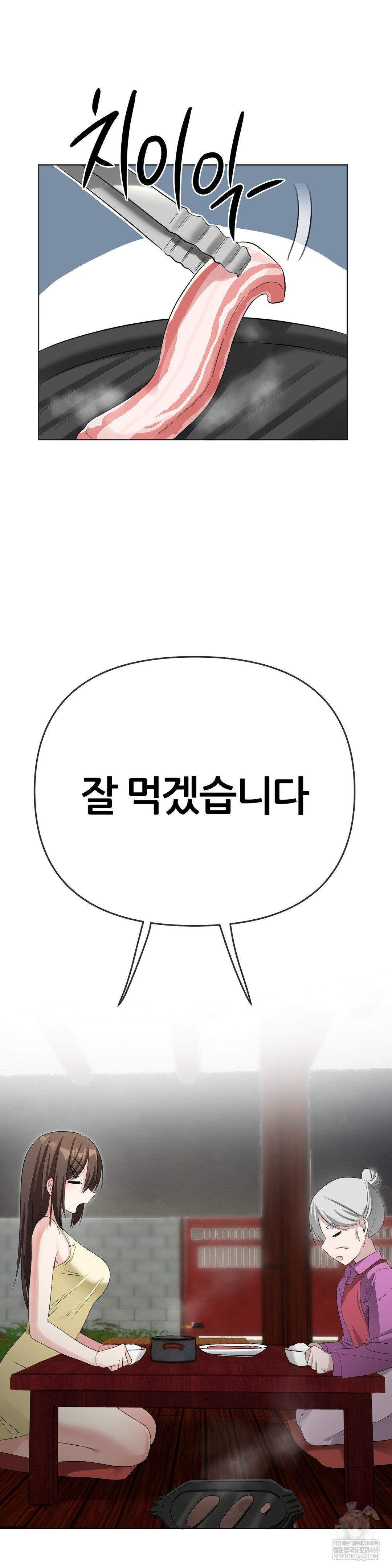 Beast Cub Raw Chapter 20 - Page 39