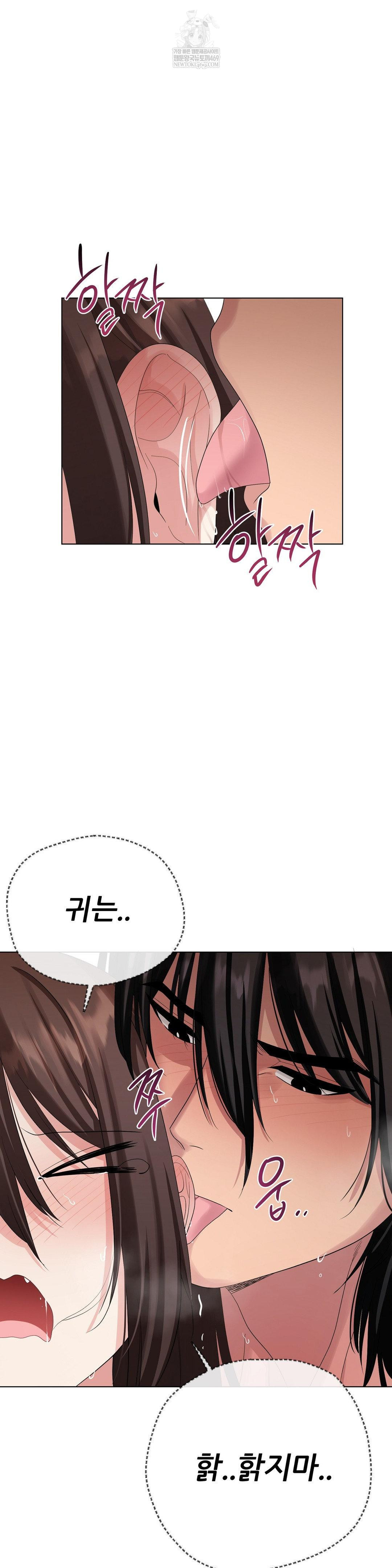 Beast Cub Raw Chapter 20 - Page 7