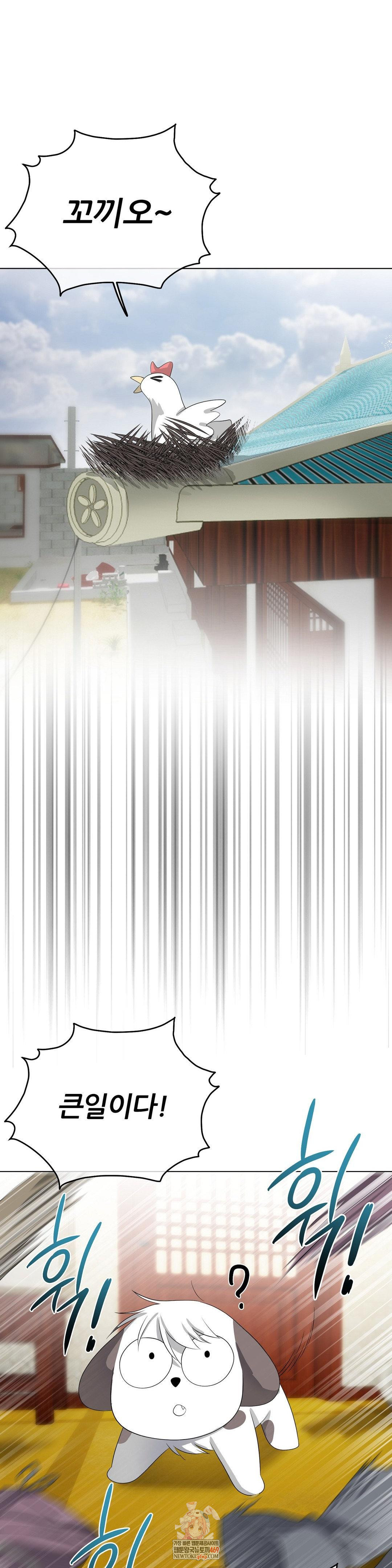 Beast Cub Raw Chapter 21 - Page 1