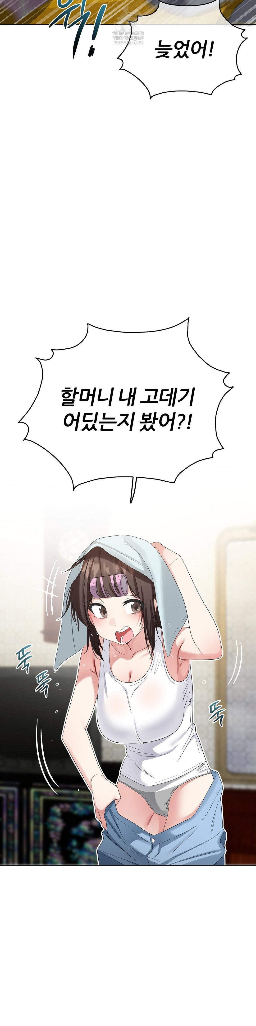 Beast Cub Raw Chapter 21 - Page 2