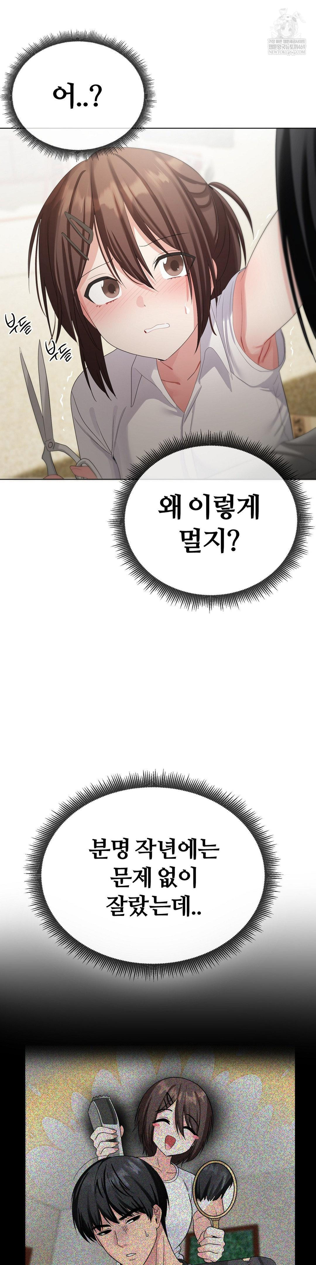 Beast Cub Raw Chapter 21 - Page 31