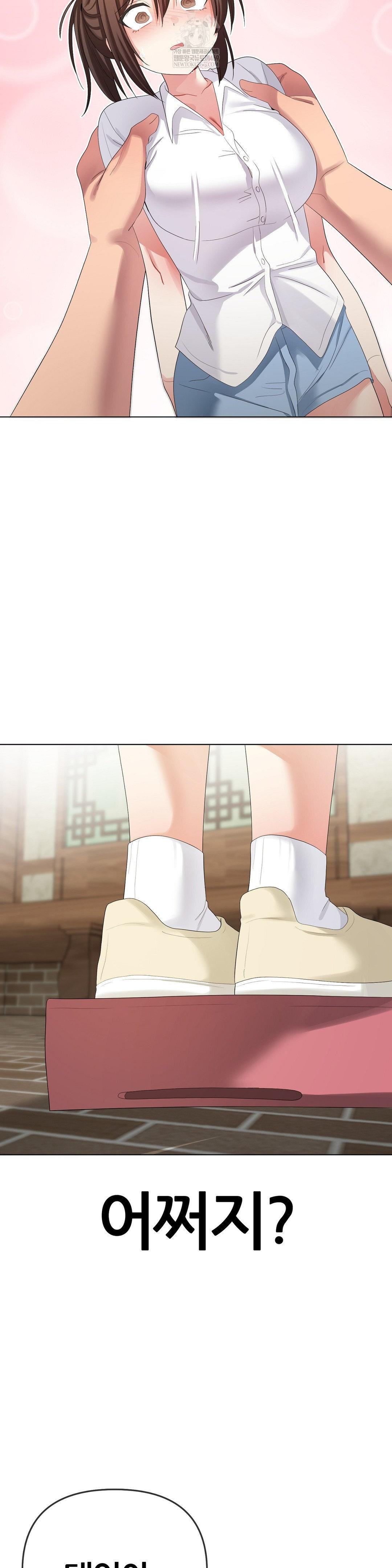 Beast Cub Raw Chapter 21 - Page 35