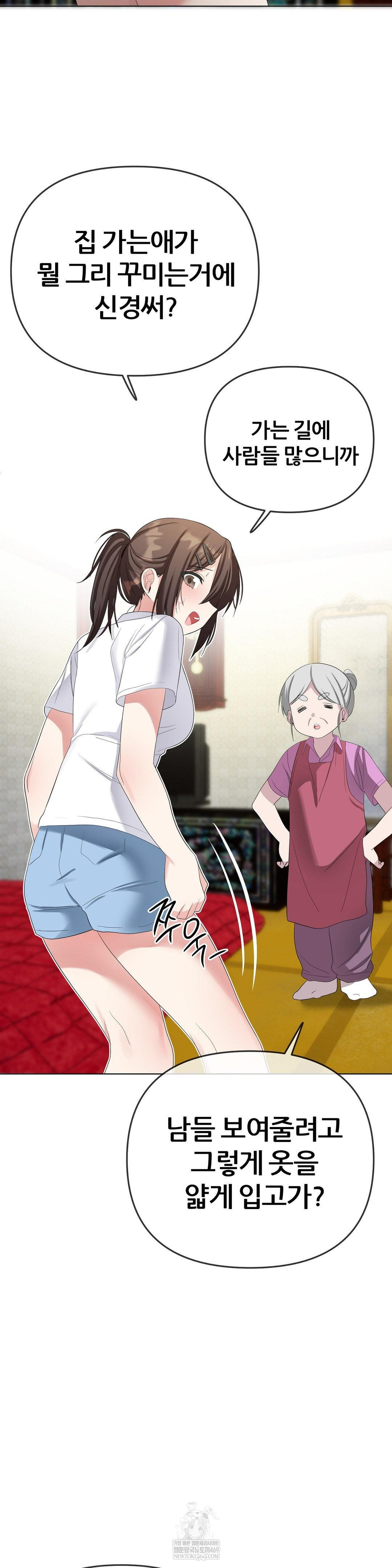 Beast Cub Raw Chapter 21 - Page 5