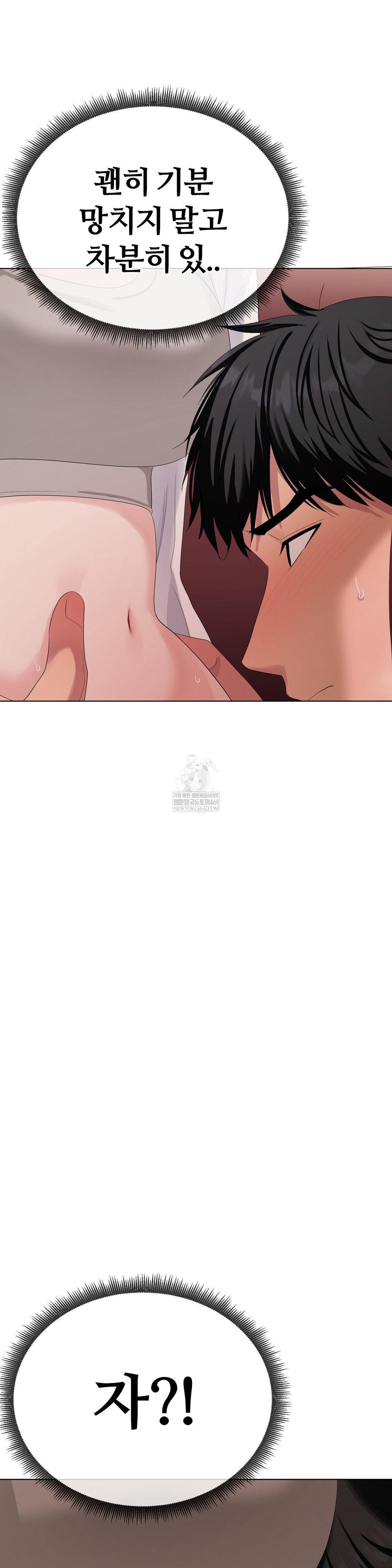 Beast Cub Raw Chapter 22 - Page 15