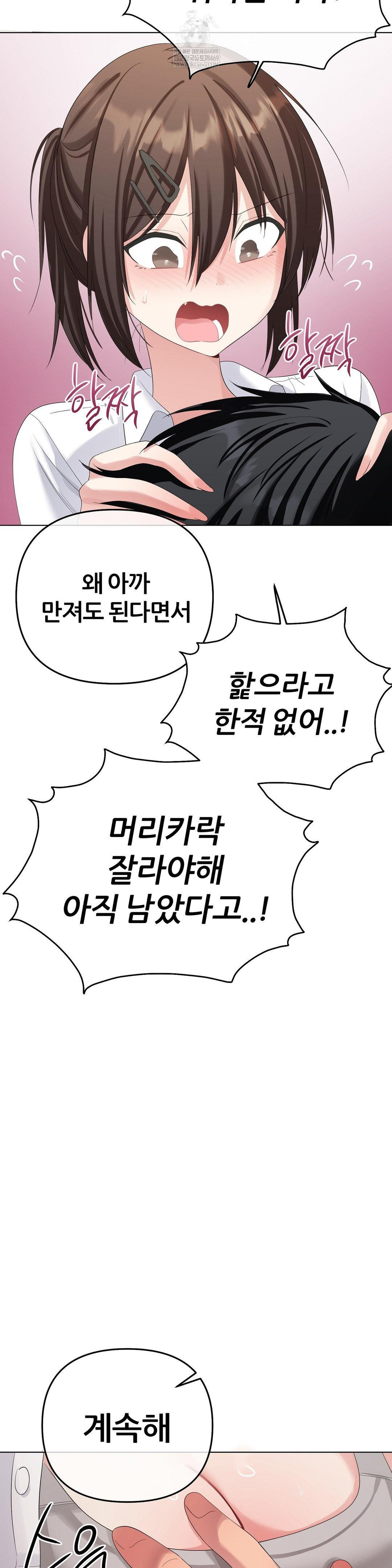 Beast Cub Raw Chapter 22 - Page 17