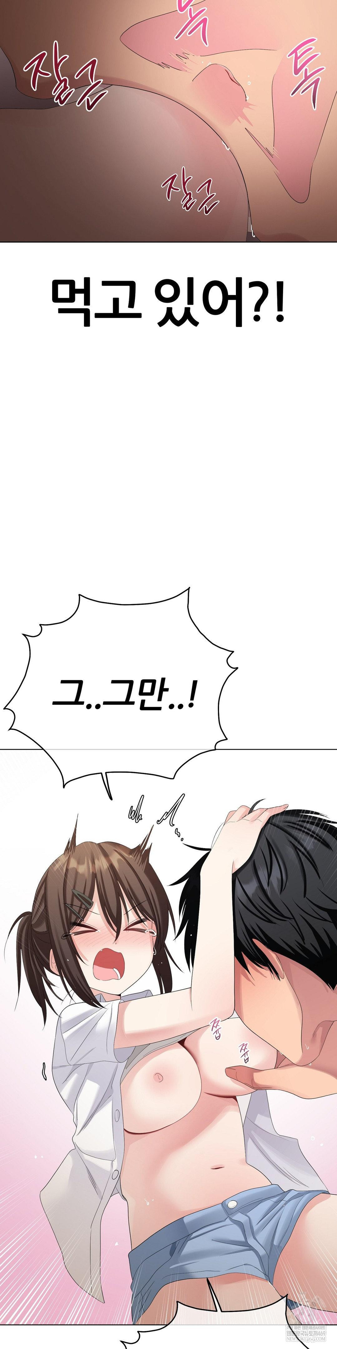 Beast Cub Raw Chapter 22 - Page 23