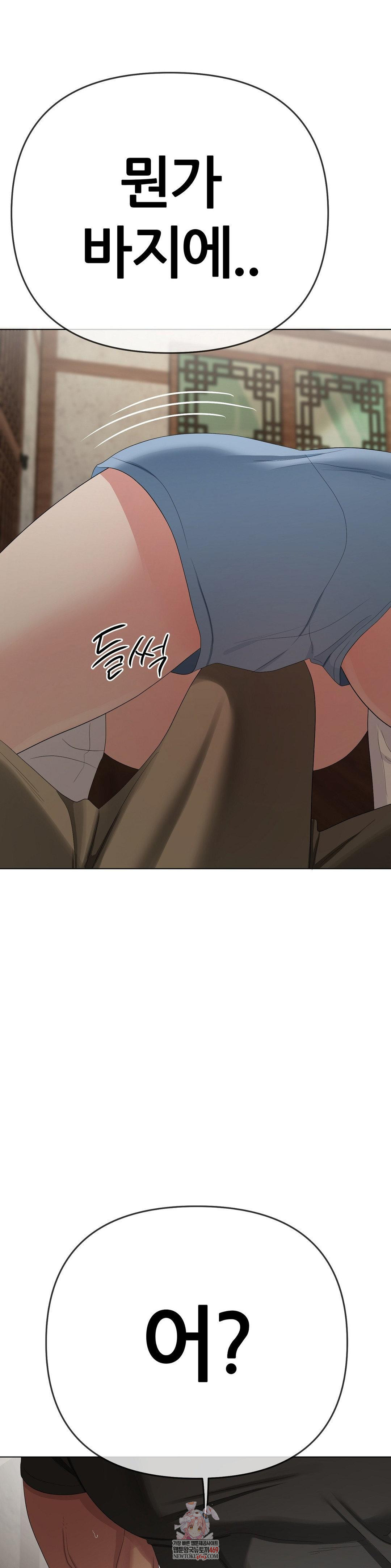 Beast Cub Raw Chapter 23 - Page 1