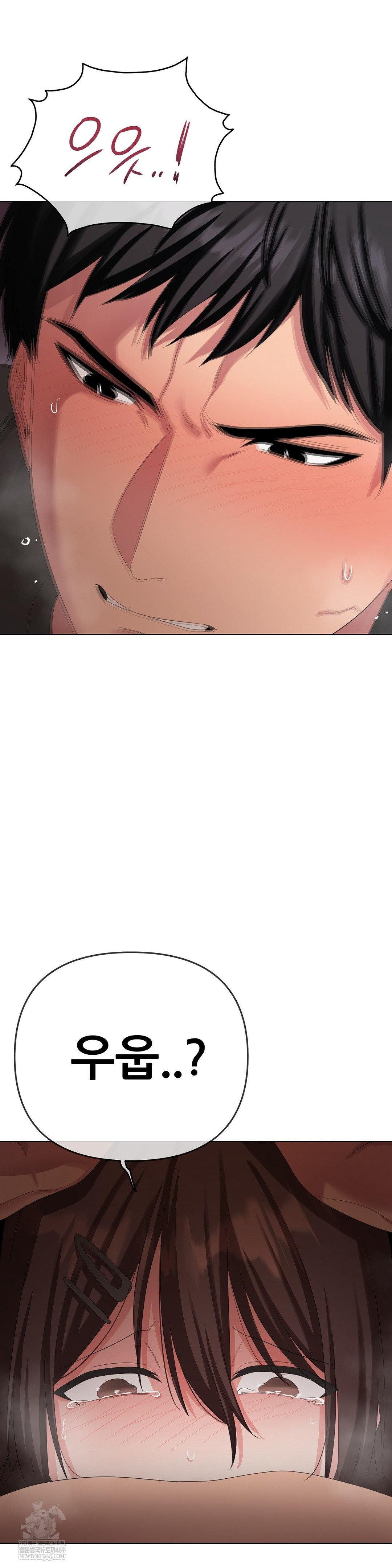 Beast Cub Raw Chapter 23 - Page 23