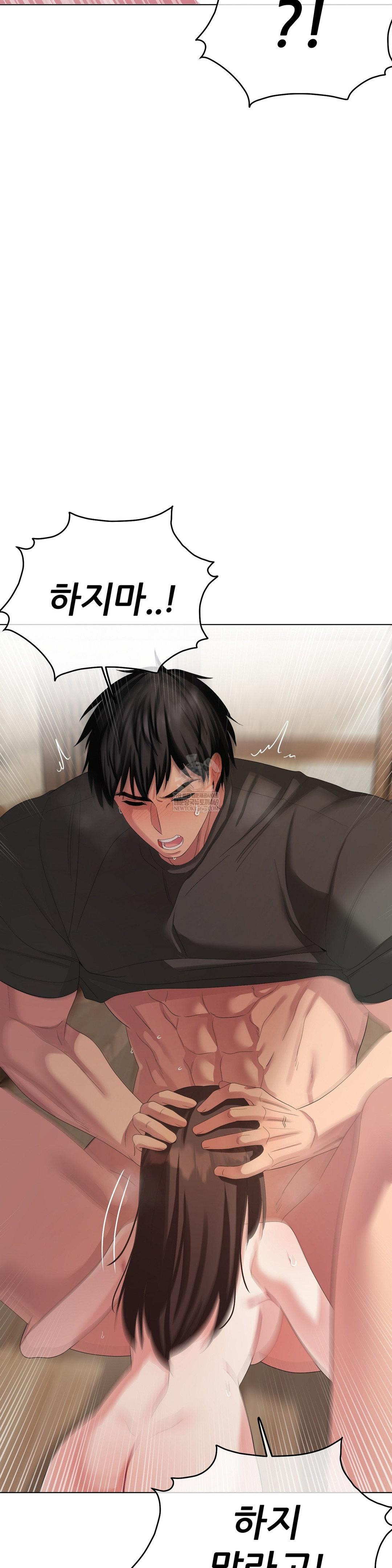 Beast Cub Raw Chapter 23 - Page 48