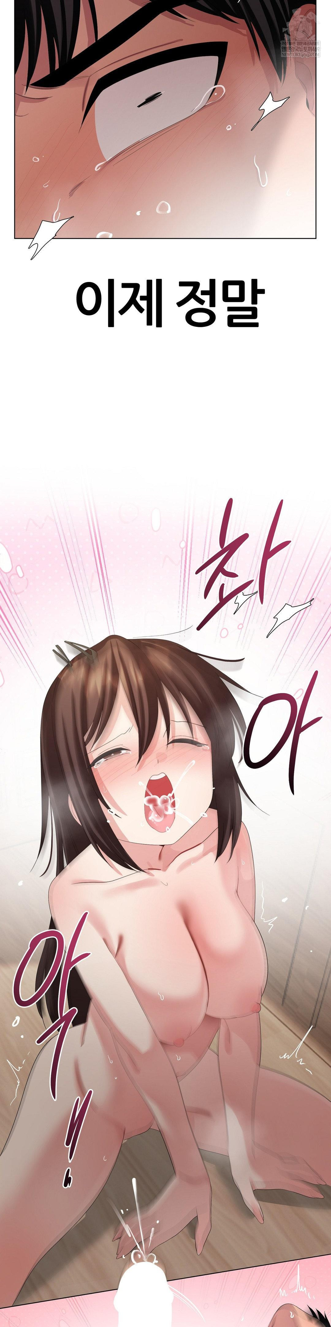 Beast Cub Raw Chapter 23 - Page 51