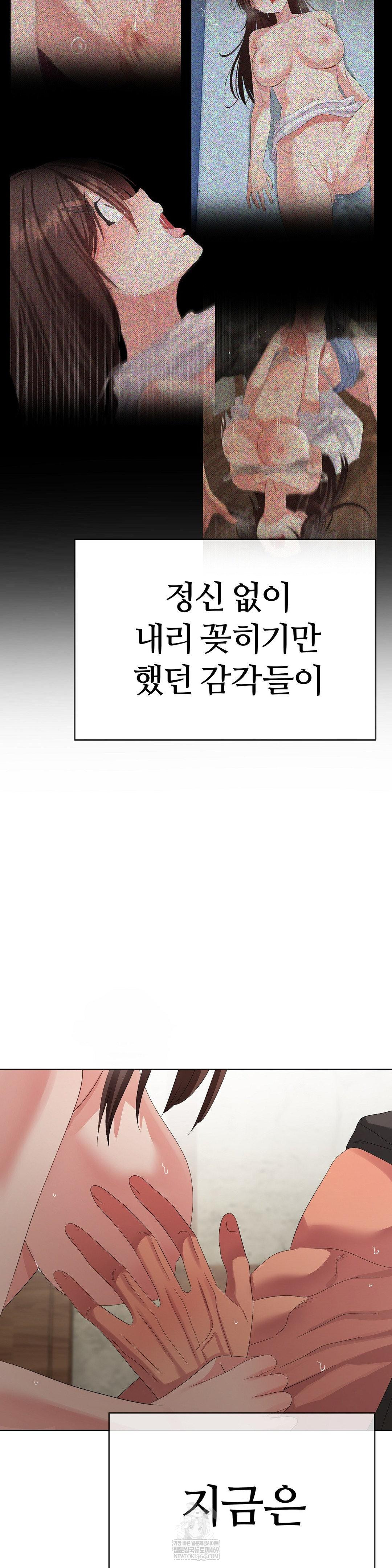 Beast Cub Raw Chapter 23 - Page 54