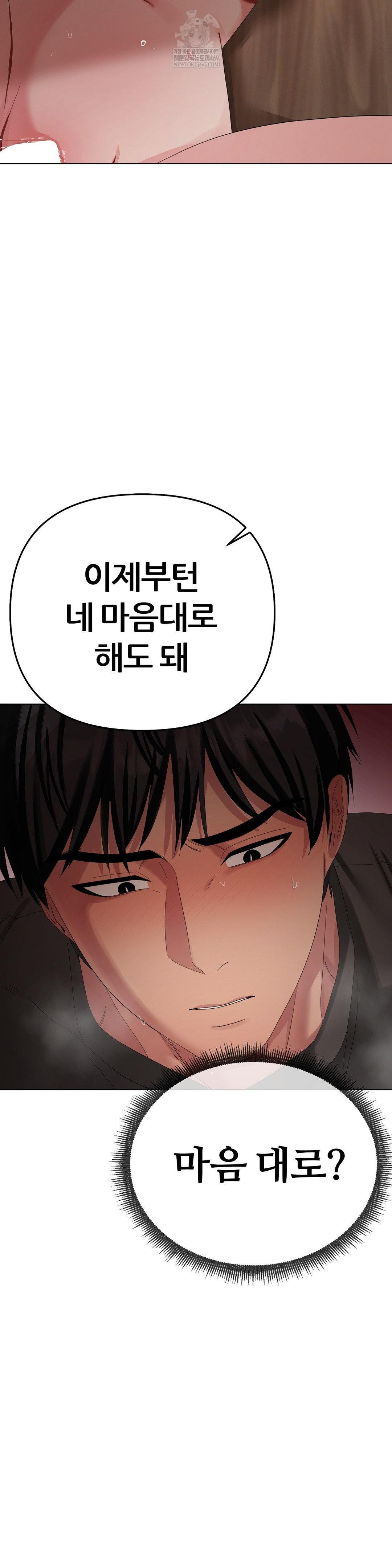 Beast Cub Raw Chapter 24 - Page 28