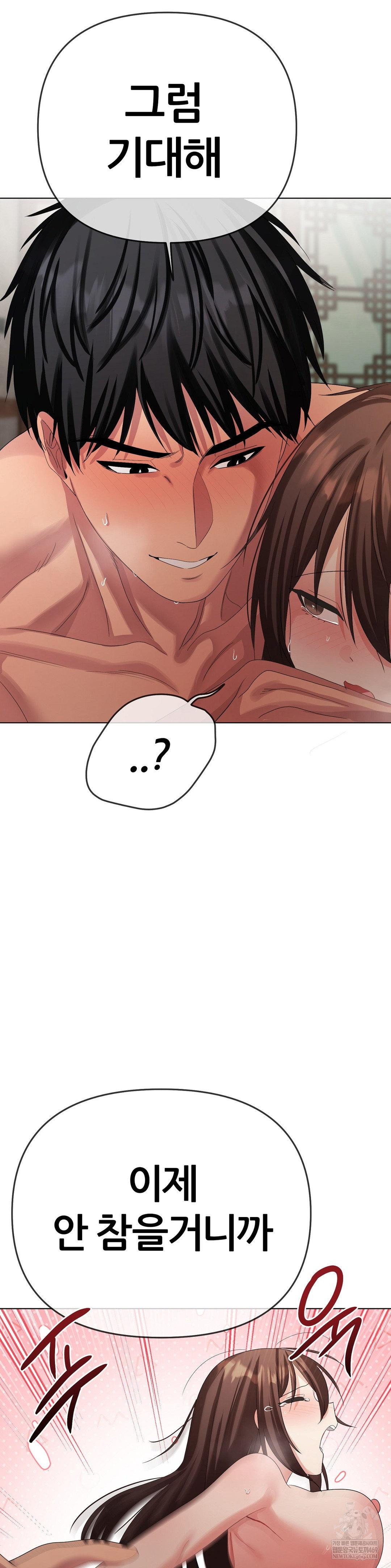 Beast Cub Raw Chapter 24 - Page 36