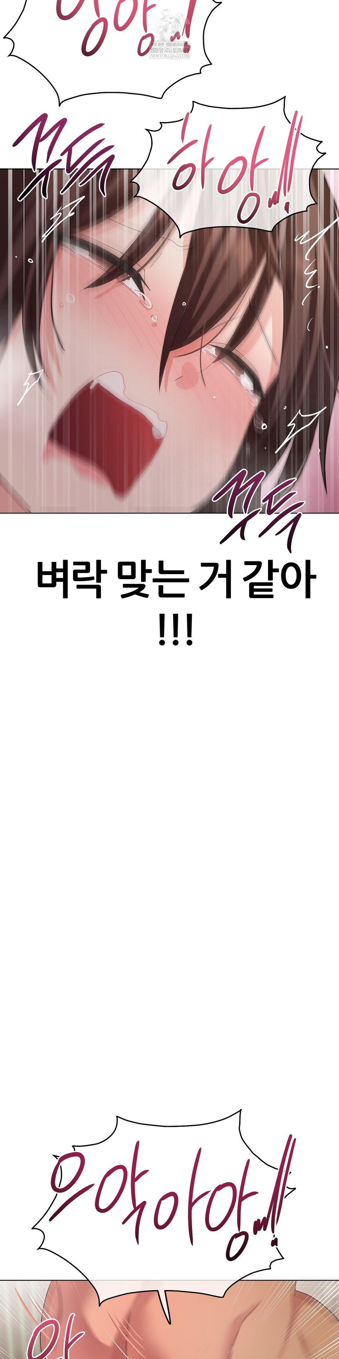 Beast Cub Raw Chapter 24 - Page 42