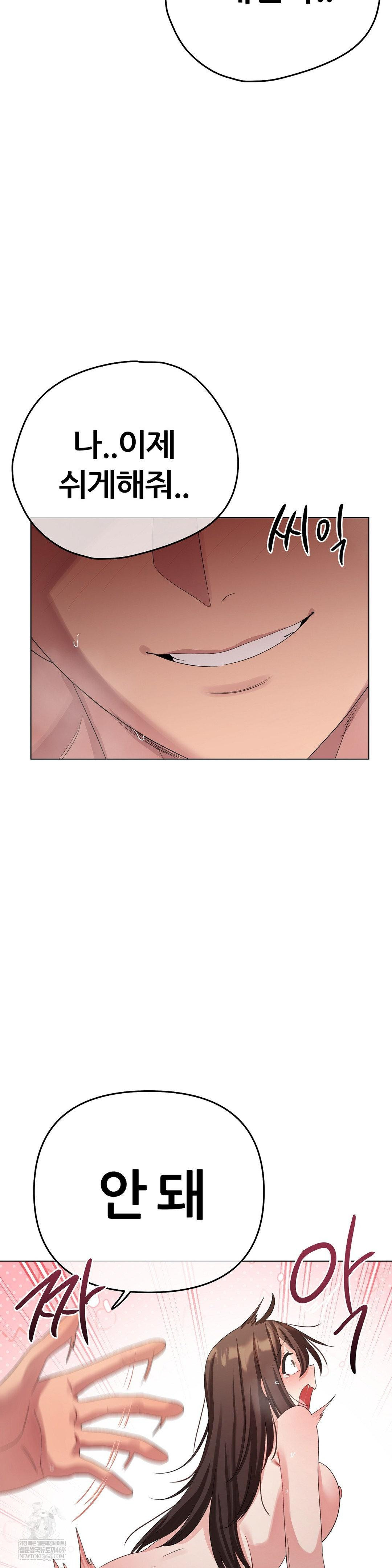 Beast Cub Raw Chapter 24 - Page 44