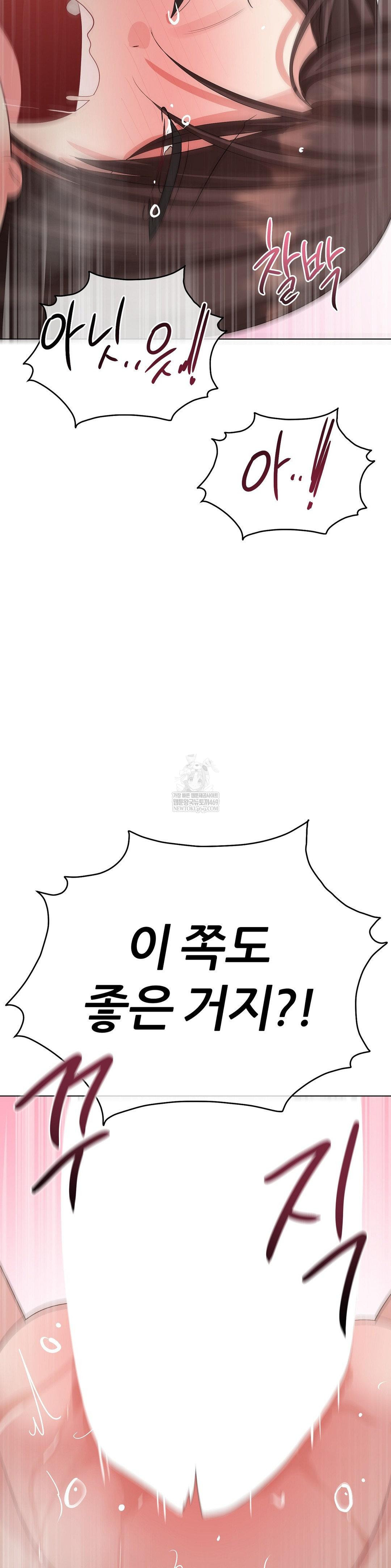 Beast Cub Raw Chapter 24 - Page 51