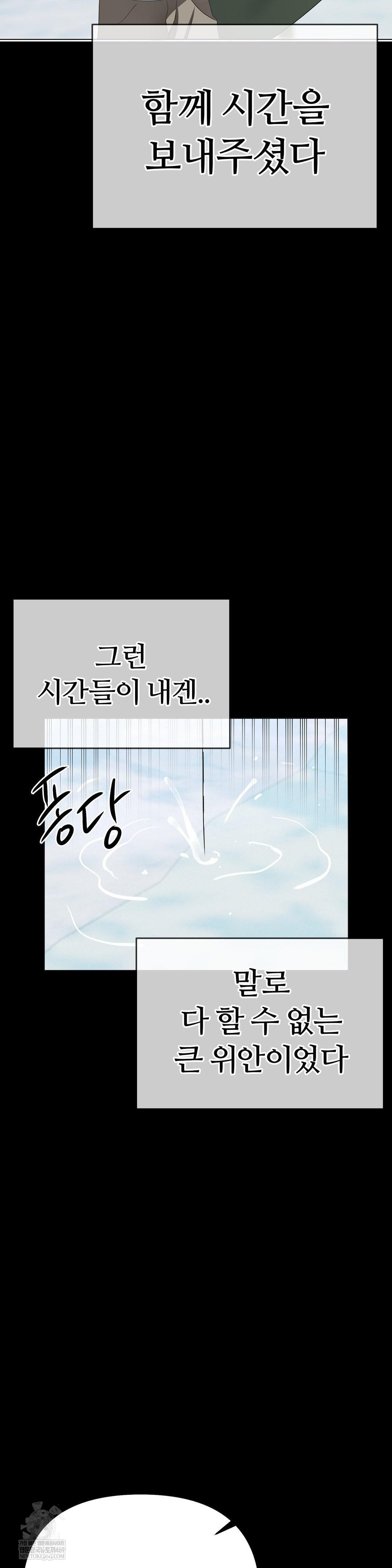 Beast Cub Raw Chapter 25 - Page 46