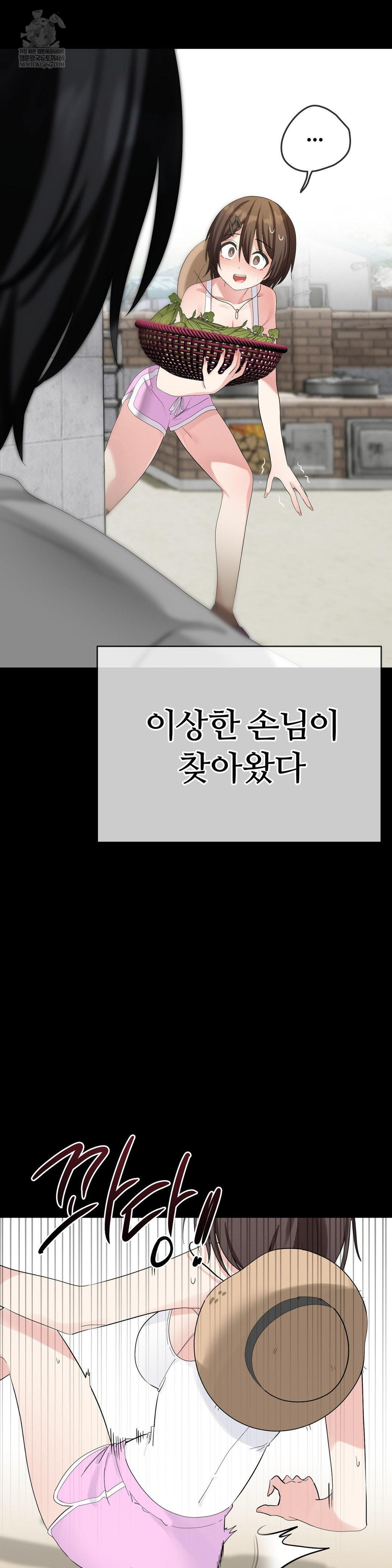 Beast Cub Raw Chapter 25 - Page 55