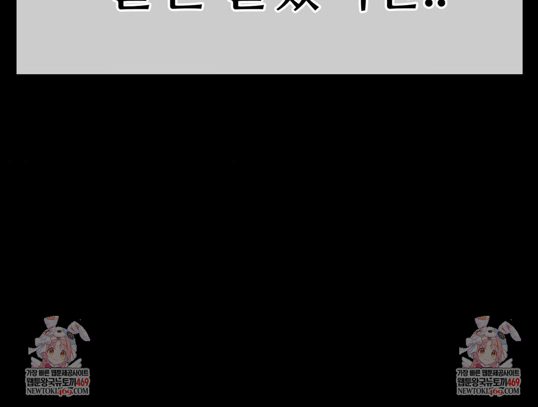 Beast Cub Raw Chapter 25 - Page 72