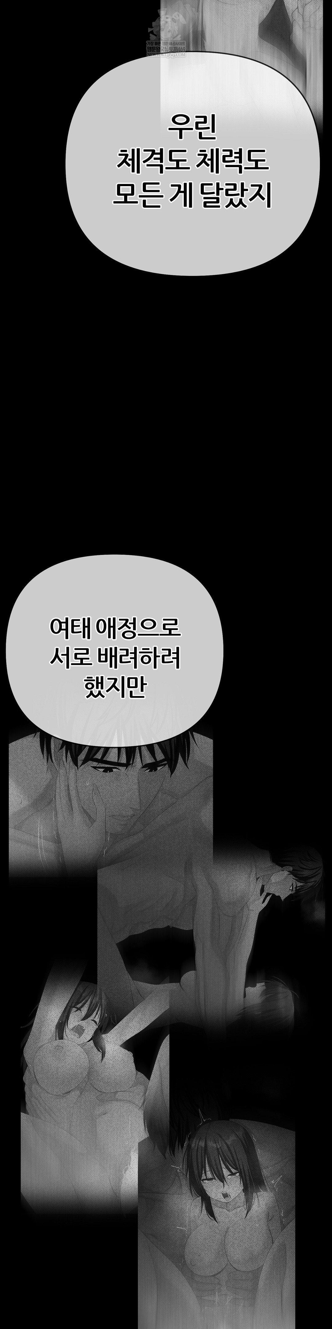 Beast Cub Raw Chapter 26 - Page 19