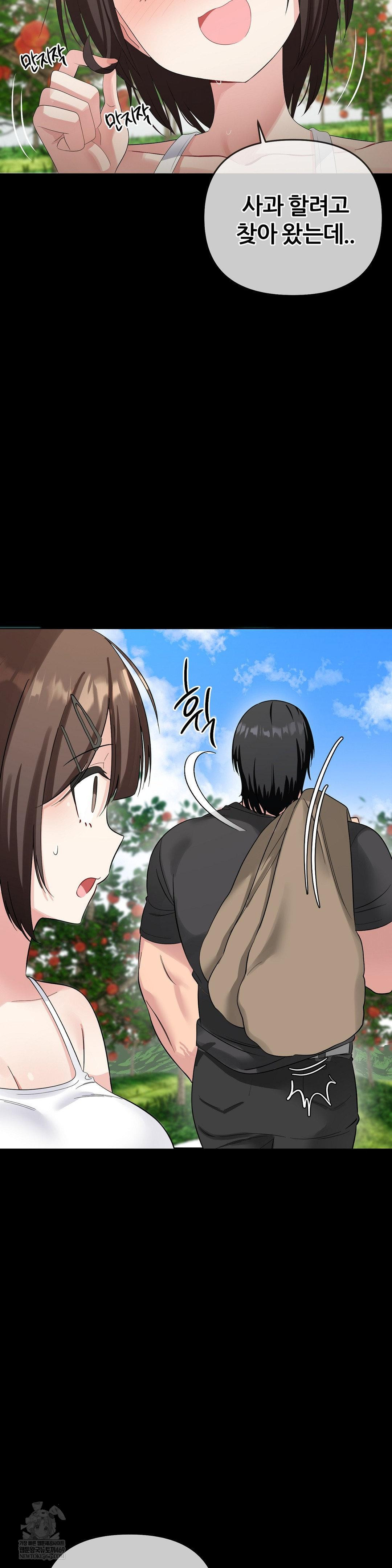 Beast Cub Raw Chapter 26 - Page 2