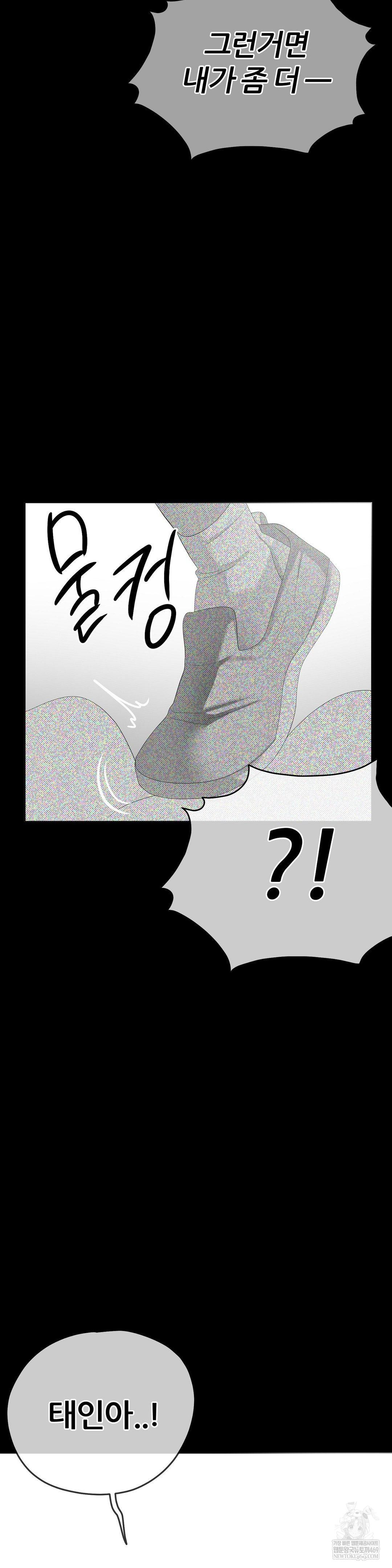 Beast Cub Raw Chapter 26 - Page 22