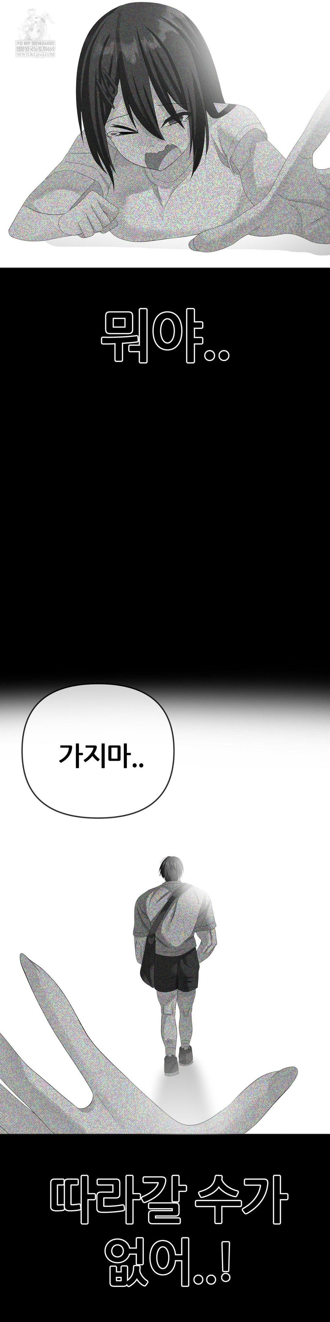 Beast Cub Raw Chapter 26 - Page 23