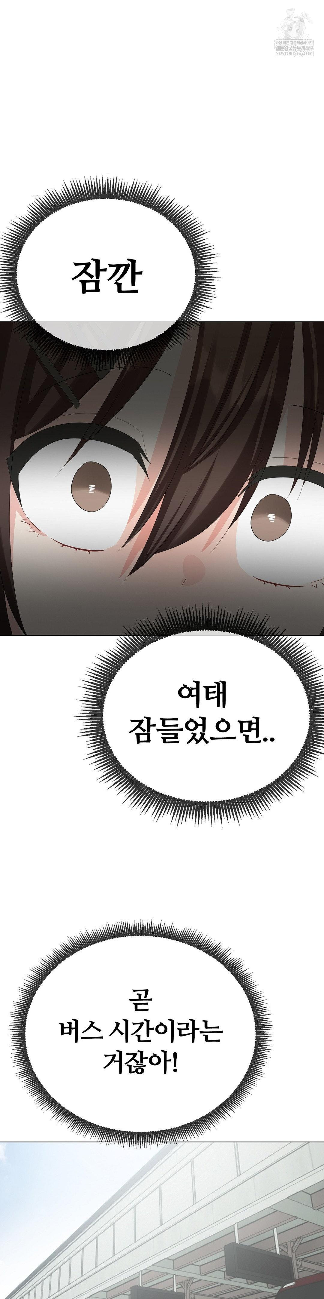 Beast Cub Raw Chapter 26 - Page 30