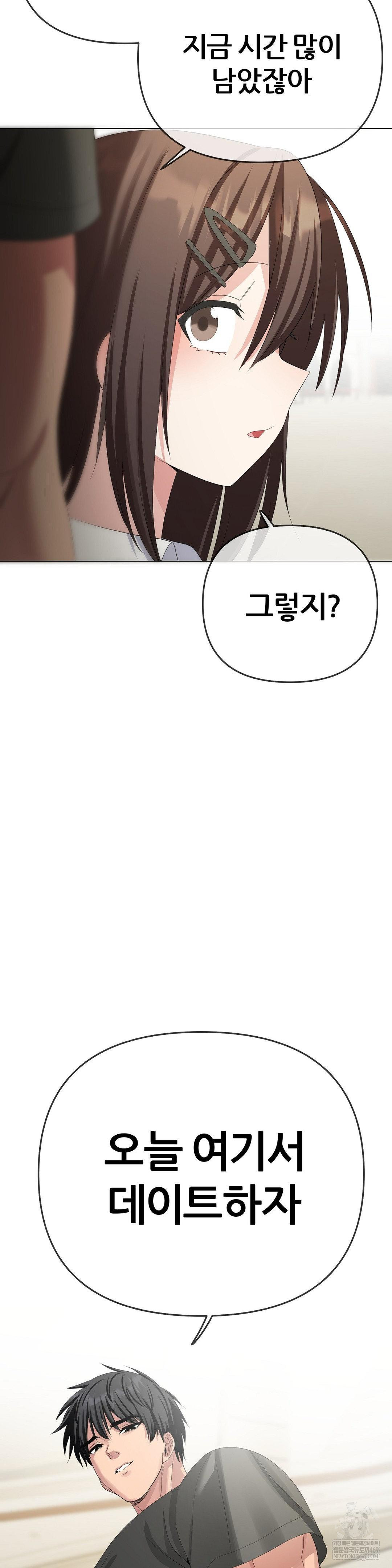 Beast Cub Raw Chapter 26 - Page 35