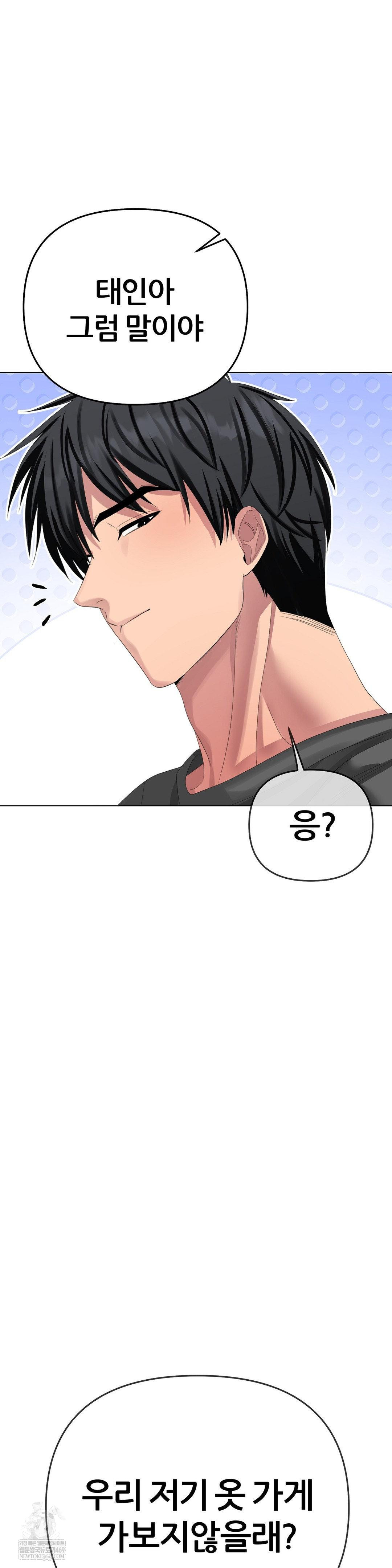 Beast Cub Raw Chapter 26 - Page 42