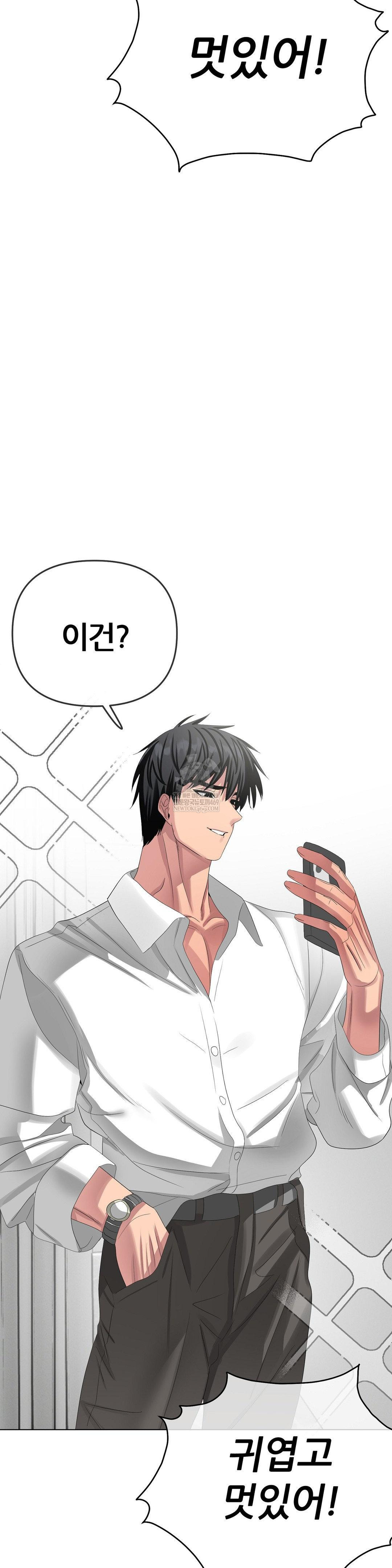 Beast Cub Raw Chapter 26 - Page 49